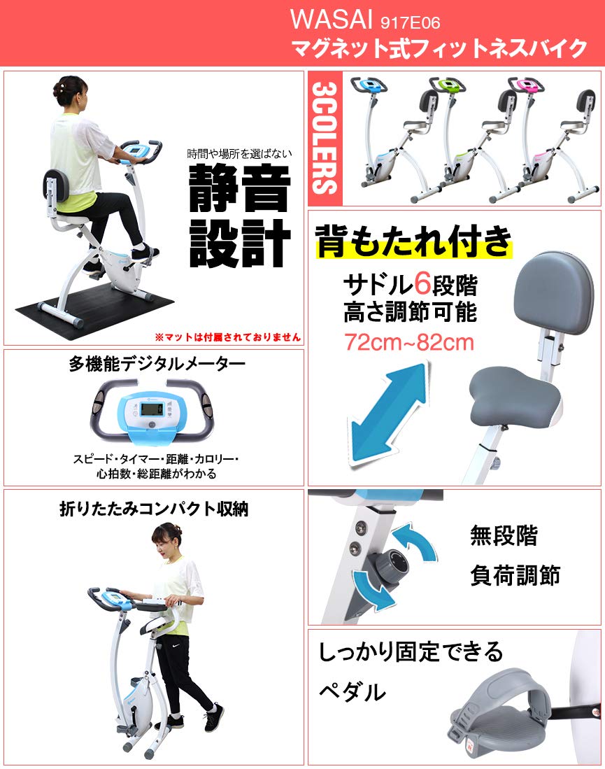 J3090 美品 WASAI   エアロバイク 917E07 フィットネスバイク 家庭用エクササイズバイク クリーニング済み Amazon.co.jp: WASAI(ワサイ) 917E07 フィットネスバイク エアロ